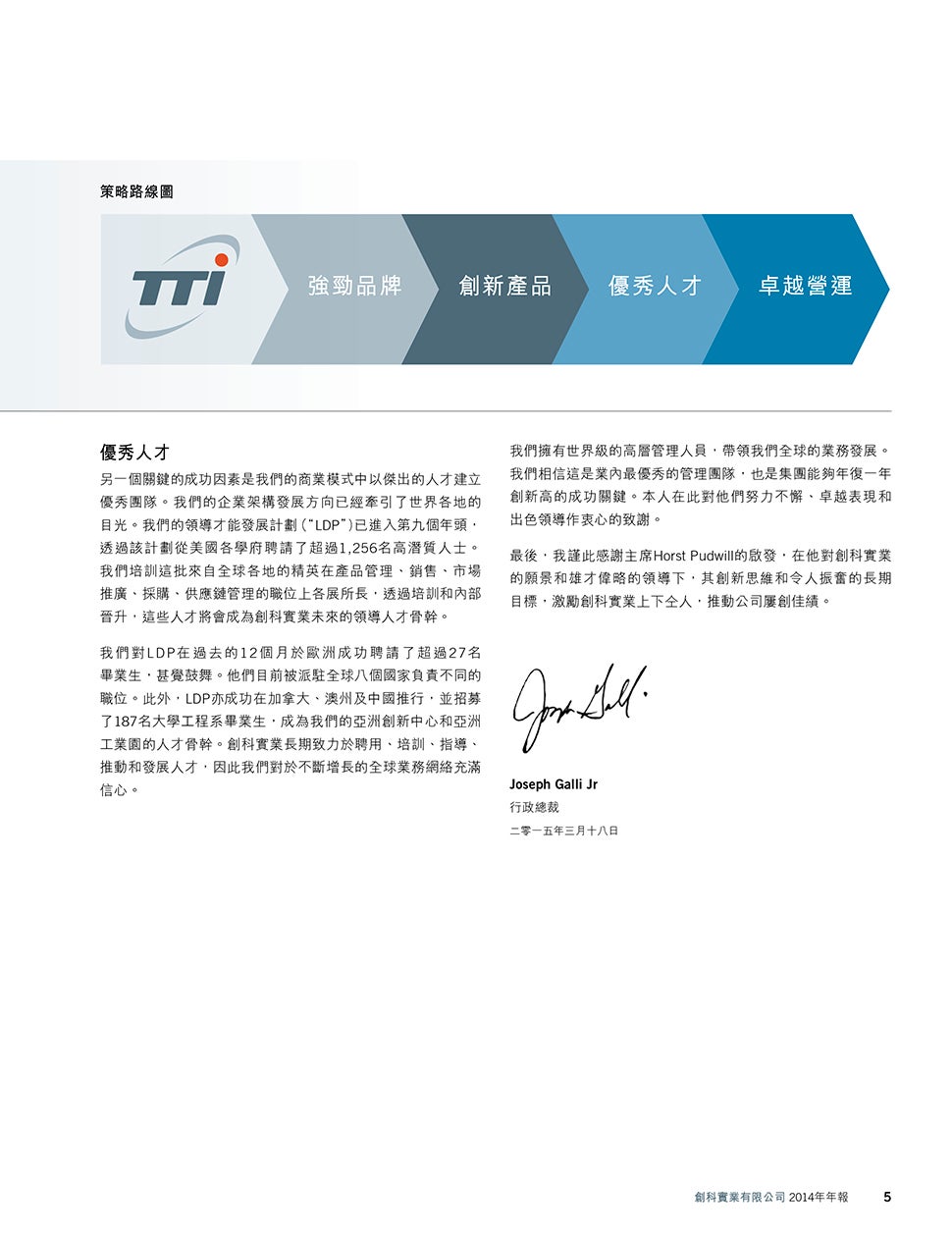 CEO_p5_Chi_970px