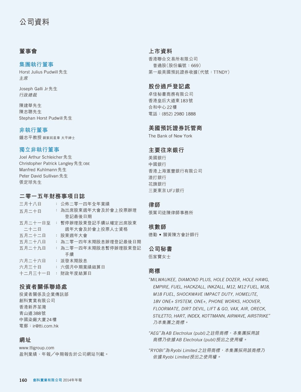 CorpInfo_Chi_970px