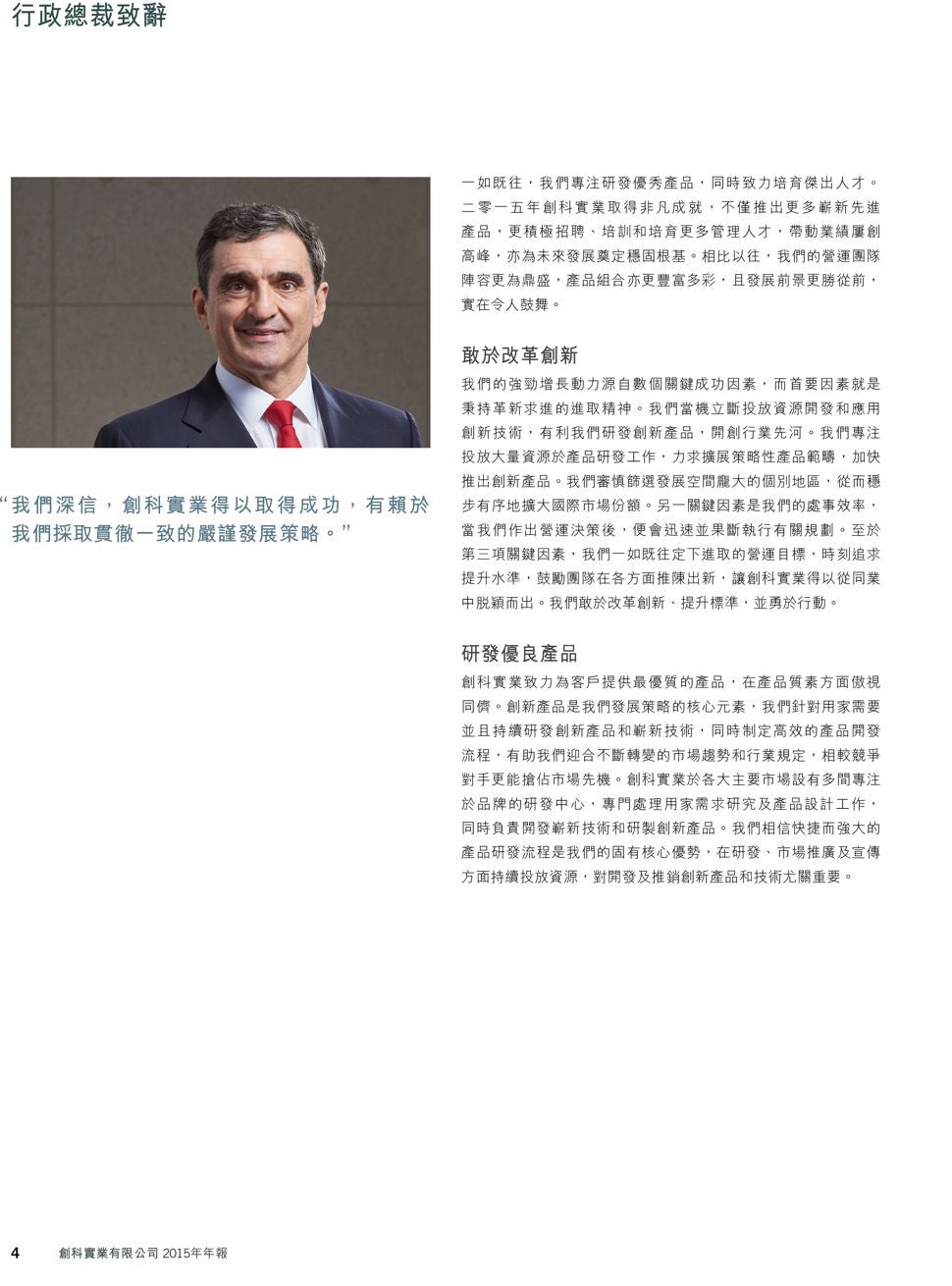 C-CEO_1