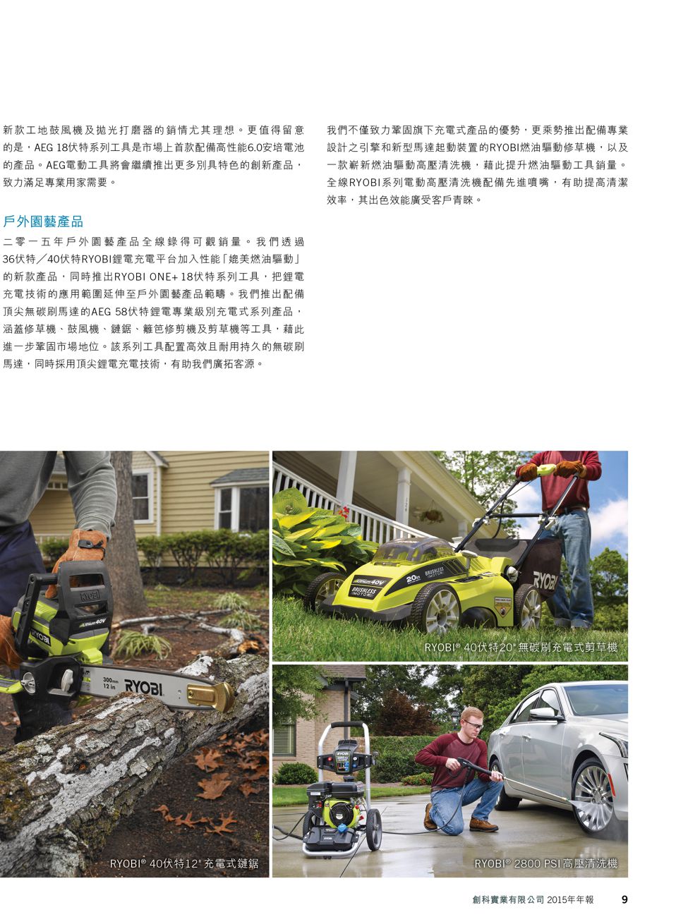 C-home-RO-PE_4