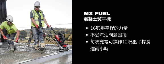 MX Fuel vibratory screed