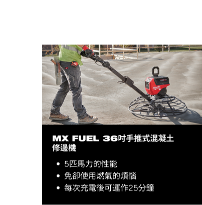 MX Fuel vibratory screed