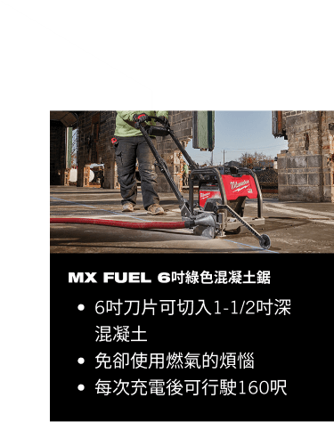 MX Fuel Rocket