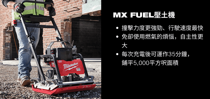 MX Fuel carry-on