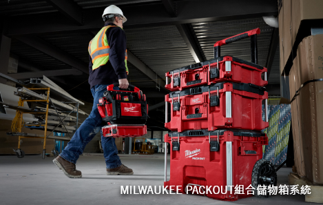 milwaukee-packout-ch
