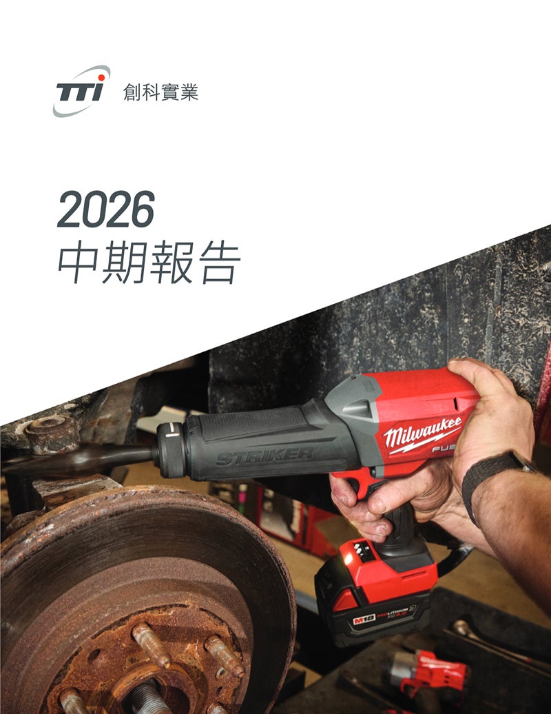 完整中期報告（PDF）